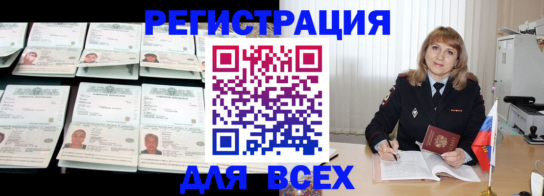 временная регистрация госуслуги в Новом Осколе