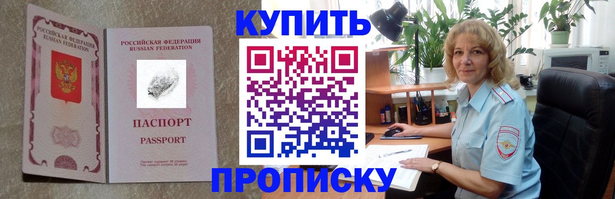 временная регистрация недорого в Новом Осколе