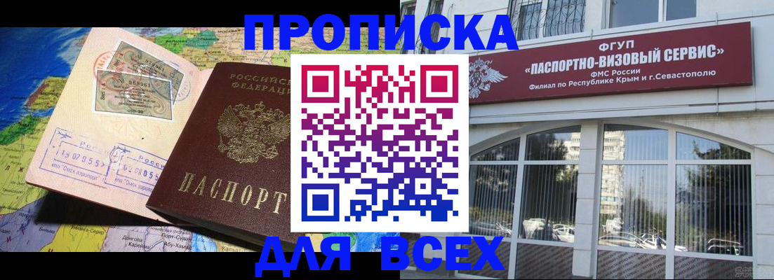 пропишу в квартире в Новом Осколе