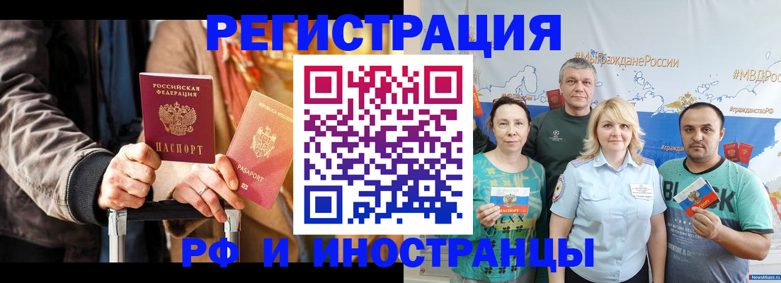 где прописаться в Новом Осколе