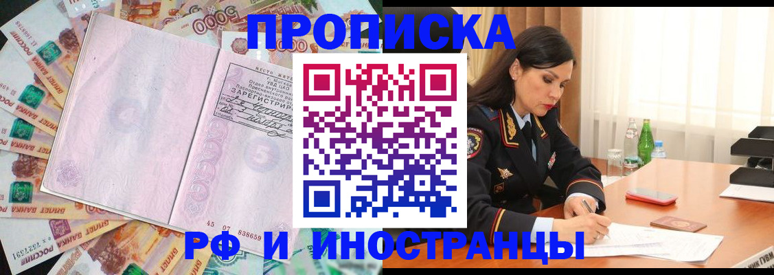 временная регистрация собственник в Новом Осколе